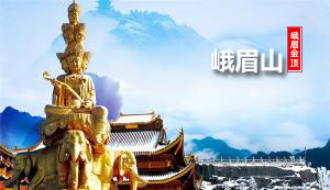 乐山大佛、峨眉山全景(金顶+半山)二日游--懒味游